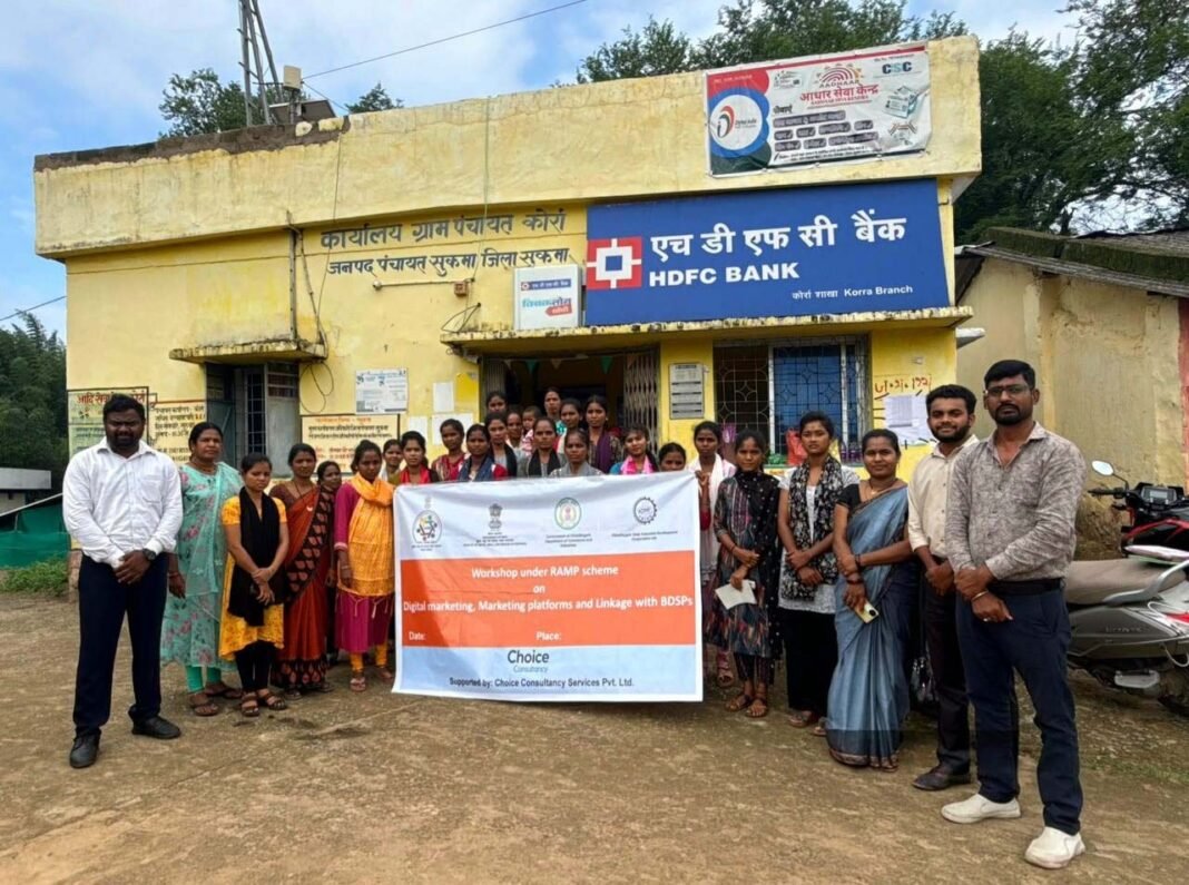 रायपुर : रैंप योजना से सुकमा के उद्यमियों को मिली डिजिटल कारोबार की नई दिशा