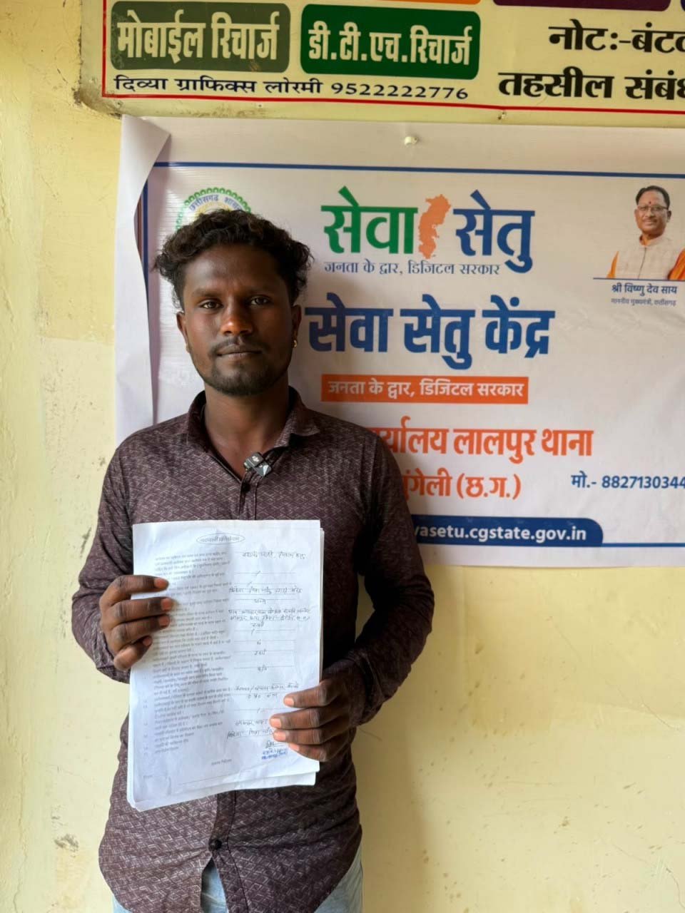 रायपुर : सेवा-सेतु केंद्र से आसान हुई सरकारी सेवाएं