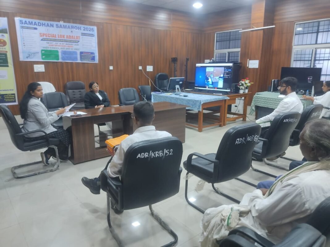 KORBA : सर्वोच्च न्यायालय द्वारा आयोजित समाधान समारोह (विशेष लोक अदालत) 2026 के संबंध में प्री-सिटिंग/री सिटिंग