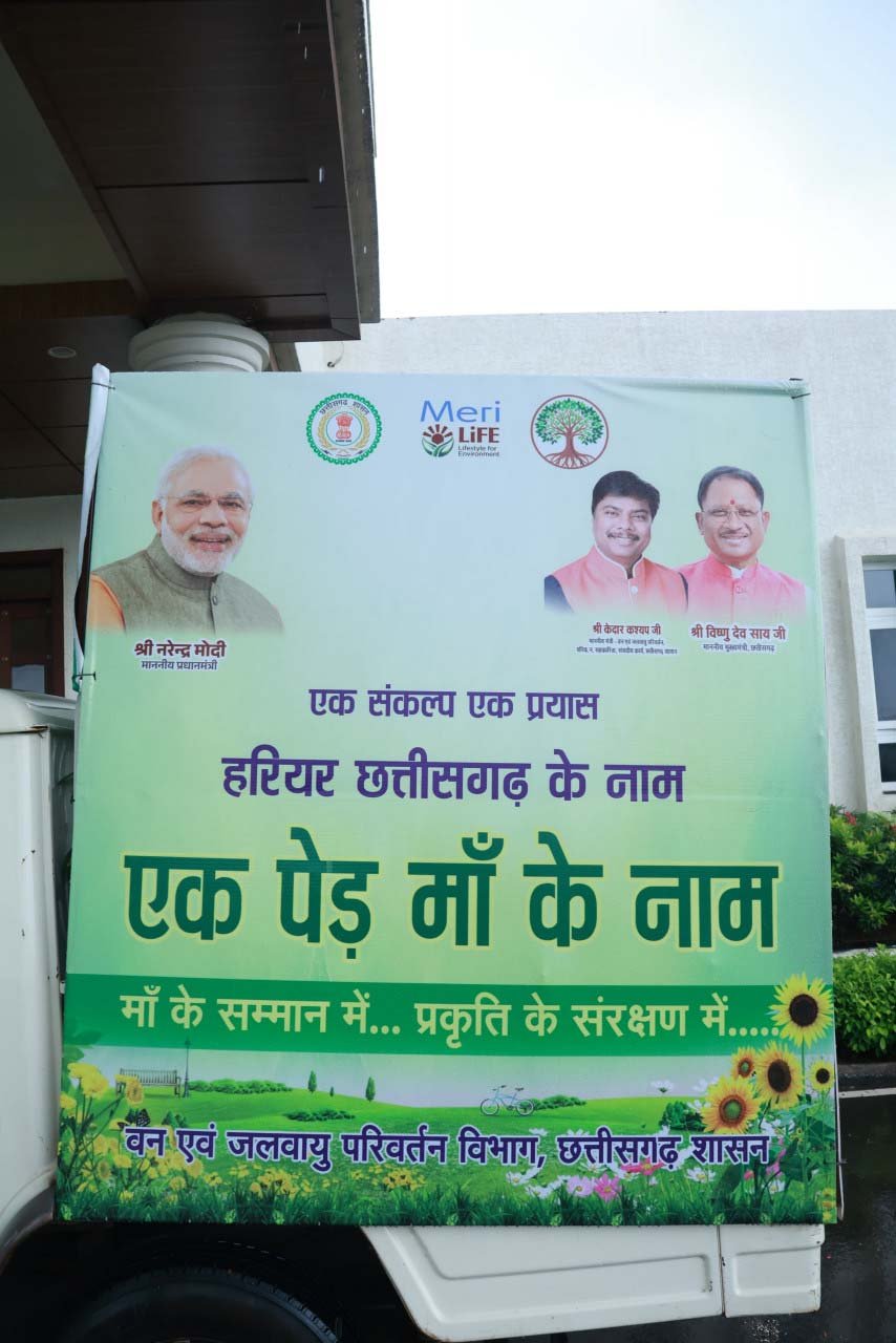 रायपुर : वन मंत्री केदार कश्यप की पहल से रायपुर के सभी 70 वार्डों में मिलेगा निःशुल्क पौधा