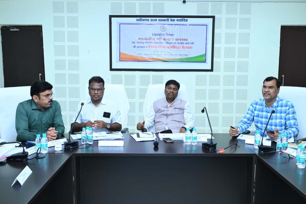 ​रायपुर : ​सहकारिता क्षेत्र को अधिक पारदर्शी, डिजिटल और किसान-हितैषी बनाने सरकार प्रतिबद्ध – मंत्री केदार कश्यप