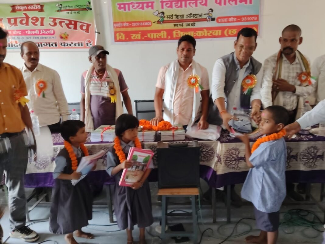 KORBA : सेजेस पोलमी परिसर में मनाया गया संयुक्त शाला प्रवेश उत्सव, जनप्रतिनिधियों ने बढ़ाया उत्साह