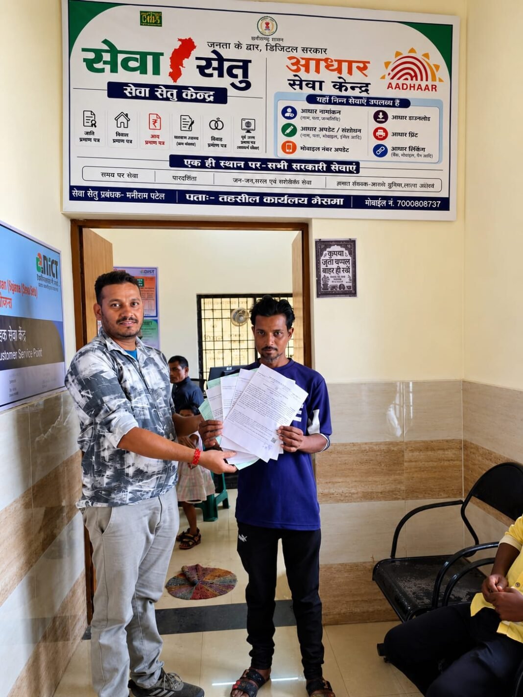 KORBA : सेवा सेतु से आमजन को मिल रही त्वरित और सुगम शासकीय सेवाएं
