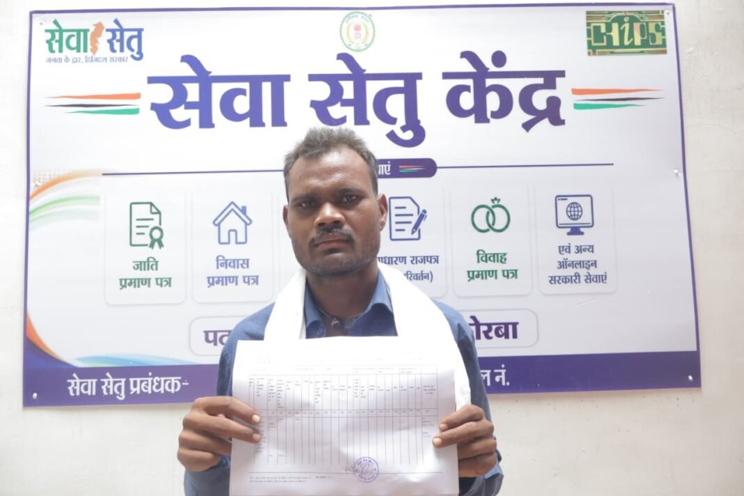 KORBA : सुशासन सरकार की पहल सेवा सेतु बनी आमजन का सहारा