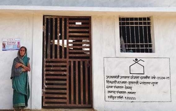 रायपुर : प्रधानमंत्री आवास योजना ने दासरथी गुप्ता के परिवार को दिया पक्का आशियाना, बदली जिंदगी की तस्वीर