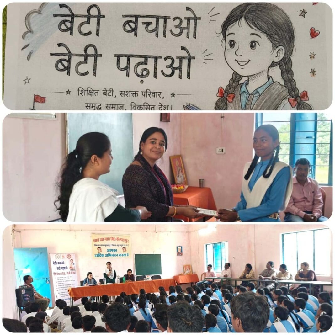 रायपुर : बेटी बचाओ-बेटी पढ़ाओ’ जागरूकता अभियान के तहत छात्र-छात्राओं को महिला सुरक्षा कानूनों, योजनाओं और हेल्पलाइन सेवाओं की दी गई जानकारी