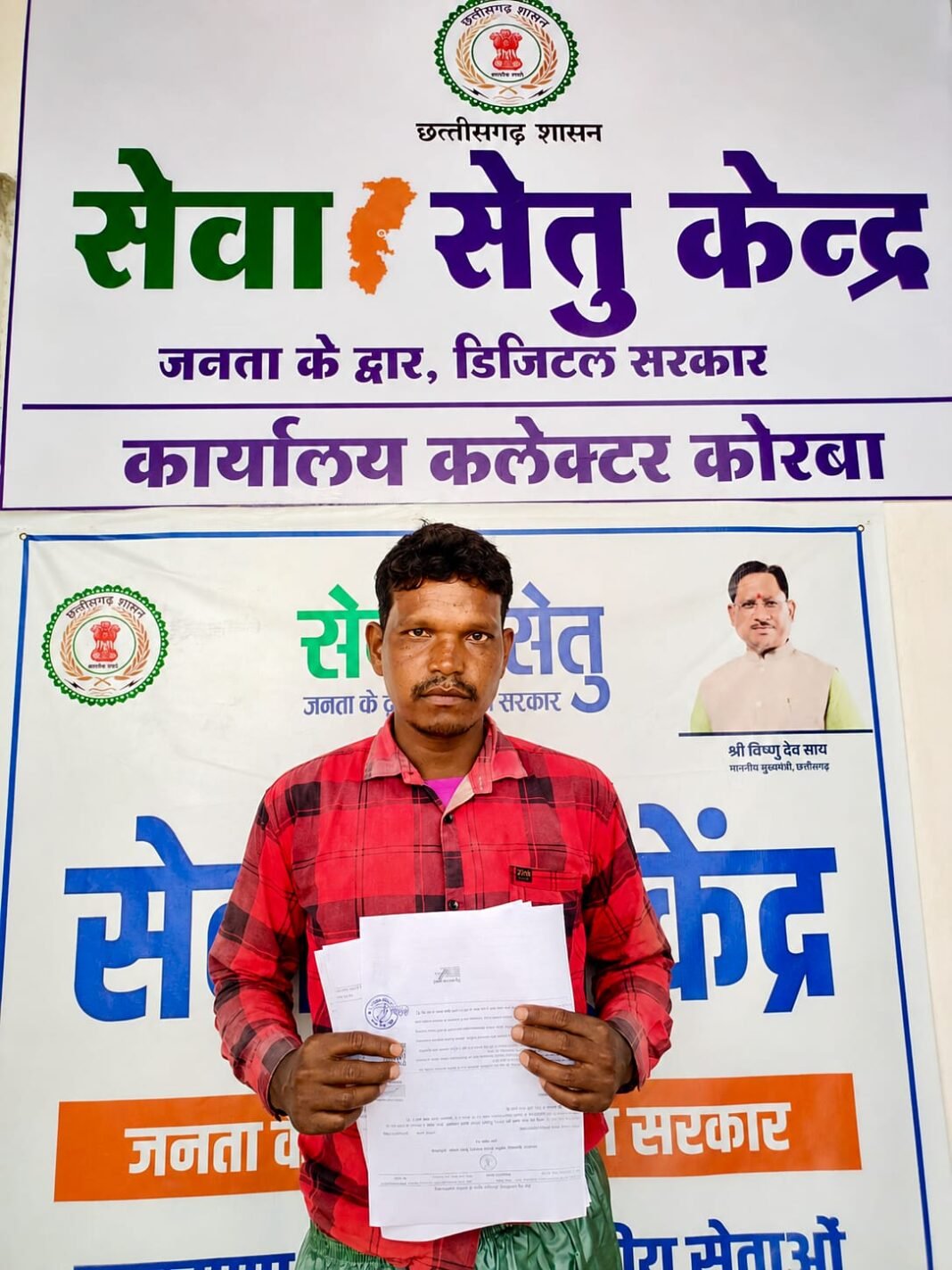 KORBA : सेवा सेतु ने बदली सरकारी सेवाओं तक पहुंच की तस्वीर, जरूरतमंदों के लिए बना भरोसे का सहज माध्यम