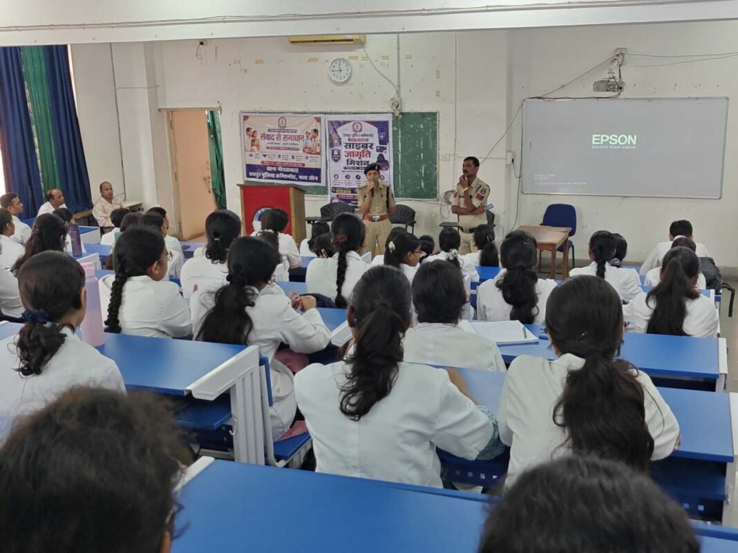 रायपुर : रायपुर के शासकीय दंत चिकित्सा महाविद्यालय में पुलिस द्वारा ‘साइबर सुरक्षा जागरूकता’ कार्यक्रम का आयोजन