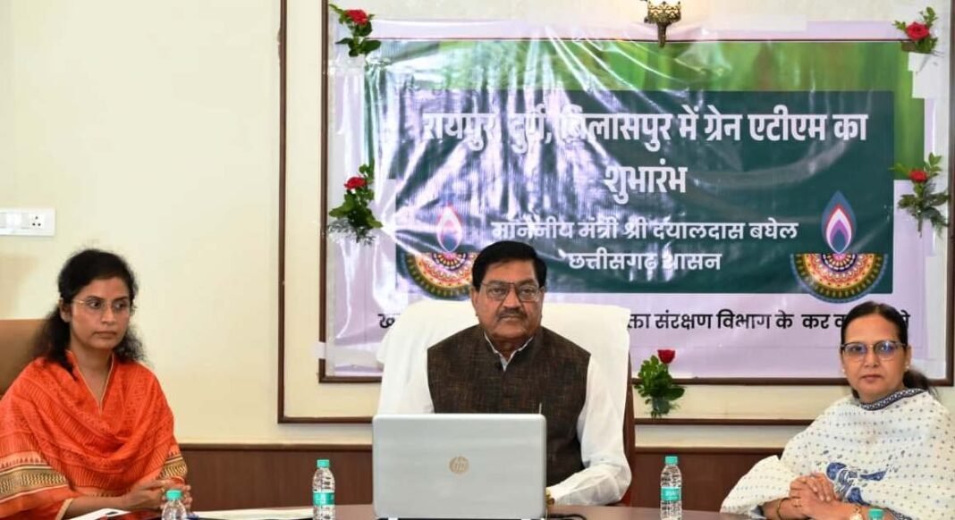 रायपुर : पीडीएस प्रणाली में पारदर्शिता के लिए राज्य सरकार की बड़ी पहल- रायपुर, दुर्ग और बिलासपुर में तीन ‘अन्नपूर्ति ग्रेन एटीएम‘ का शुभारंभ