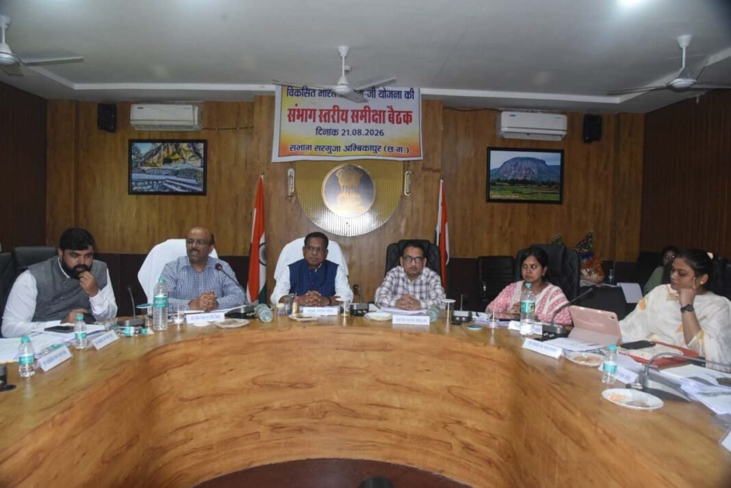 रायपुर : विकसित भारत-जी राम जी एवं प्रधानमंत्री आवास योजना के कार्यों में तेजी लाने के निर्देश