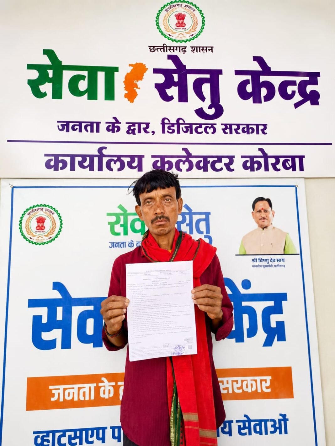 KORBA : सेवा सेतु – हर नागरिक तक सरल, सहज और समयबद्ध सेवाएँ