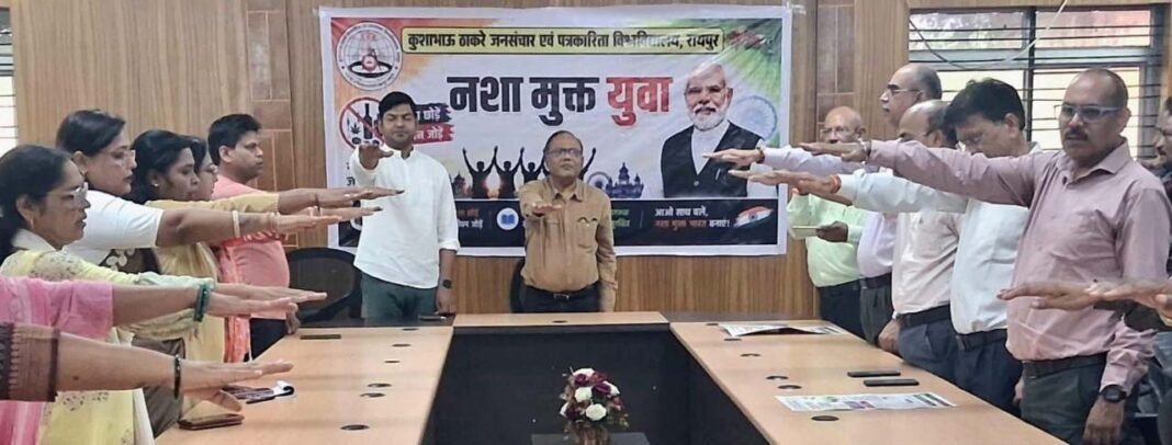 ​रायपुर : ​KTU परिसर पूर्णतः नशा मुक्त घोषित