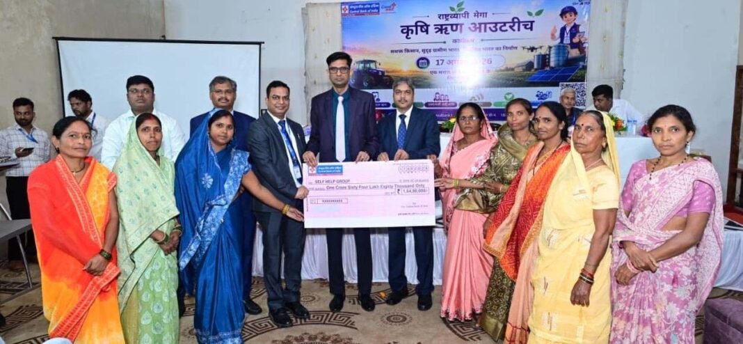 रायपुर : रायपुर रीजन में 92 किसानों व स्व-सहायता समूहों को 71.49 करोड़ रुपए की कृषि ऋण ​सेंट्रल बैंक ऑफ़ इंडिया द्वारा स्वीकृत