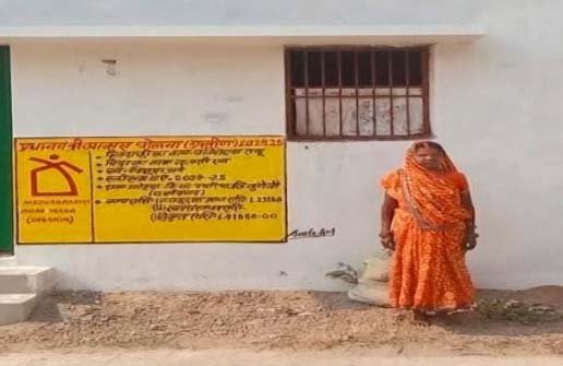 रायपुर : प्रधानमंत्री आवास योजना (ग्रामीण) ने बदली हितग्राही कौशिल्या बाई की जिंदगी