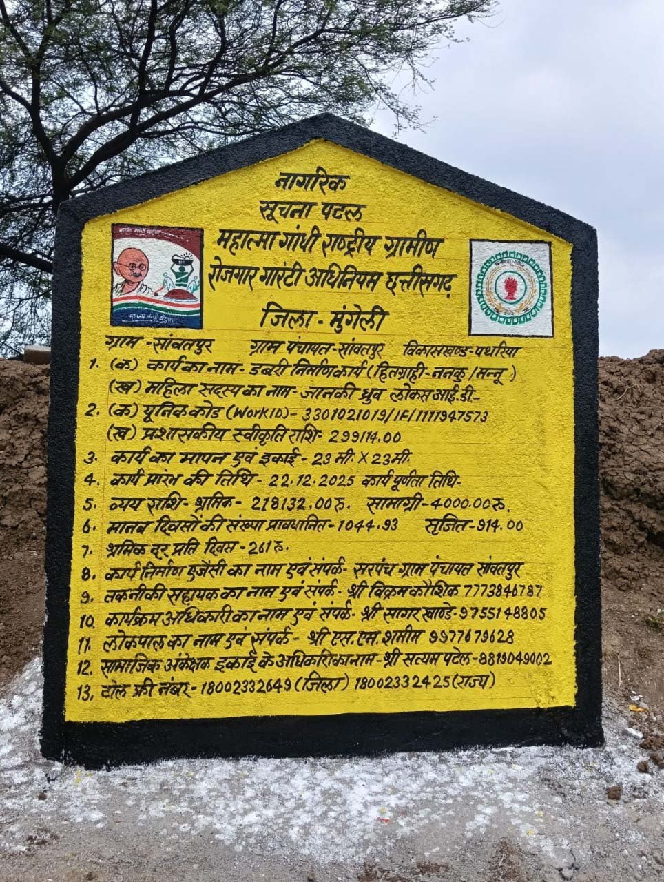 रायपुर : विकसित भारत जी-राम-जी : डबरी बनी किसानों की समृद्धि का आधार