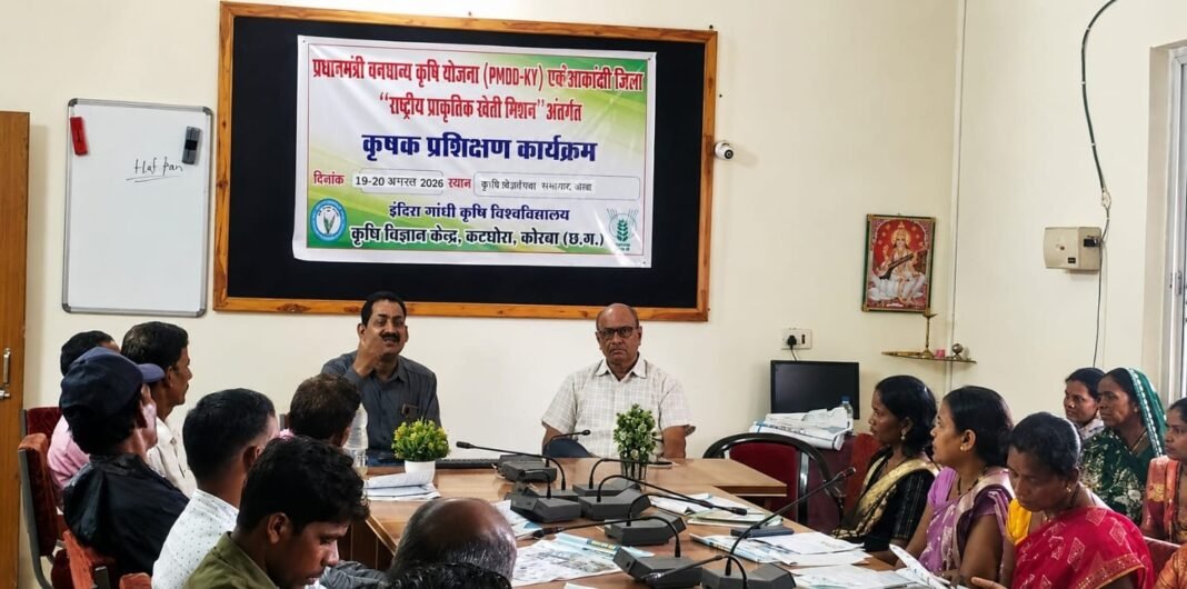KORBA : राष्ट्रीय प्राकृतिक खेती मिशन अंतर्गत प्रशिक्षण कार्यक्रम का आयोजन