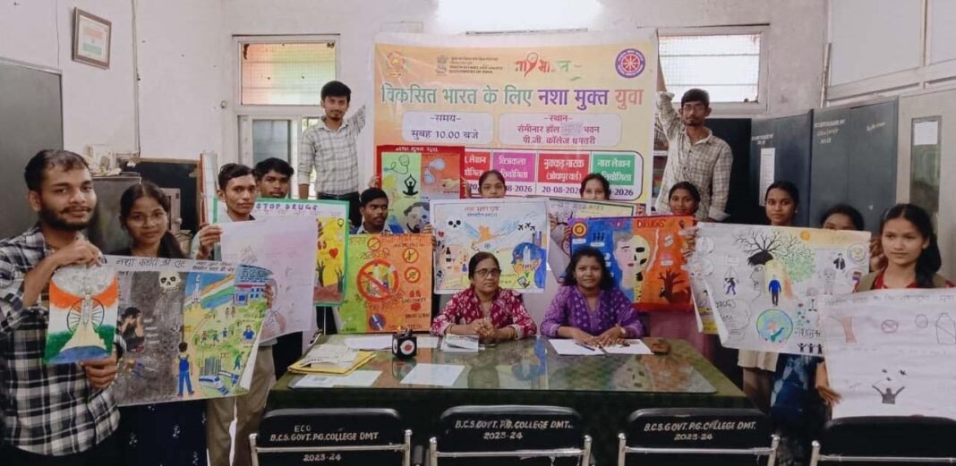 रायपुर : नशामुक्त युवा, स्वर्णिम भविष्य : धमतरी के 7 महाविद्यालयों में गूंजा नशामुक्ति का संदेश