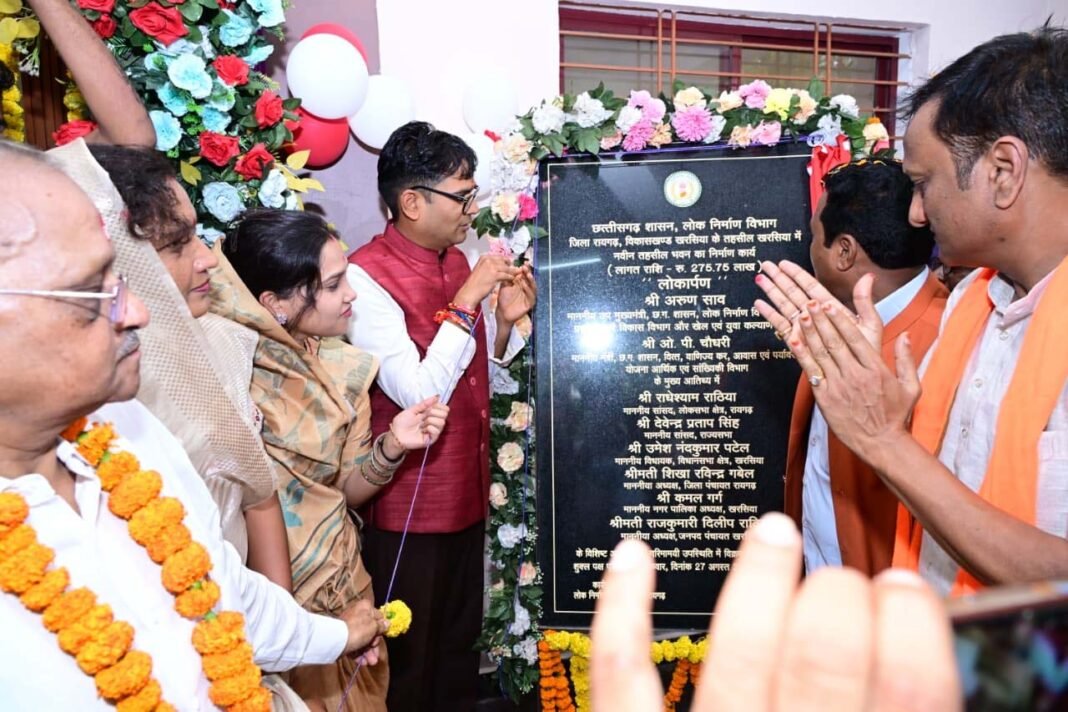 रायपुर : खरसिया को आधुनिक तहसील भवन की सौगात, वित्त मंत्री ओ.पी. चौधरी ने किया लोकार्पण