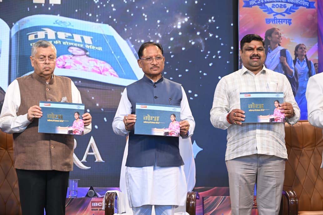 रायपुर : उत्कृष्ट शिक्षा और रोजगार के नए अवसरों से संवर रहा छत्तीसगढ़ के बच्चों का भविष्य – मुख्यमंत्री विष्णु देव साय