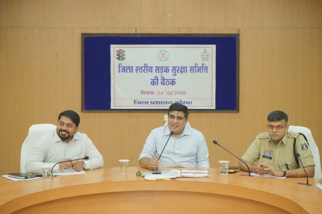 KORBA : सुरक्षित एवं व्यवस्थित यातायात व्यवस्था सुनिश्चित करने कलेक्टर व एसपी ने ली सड़क सुरक्षा समिति की बैठक