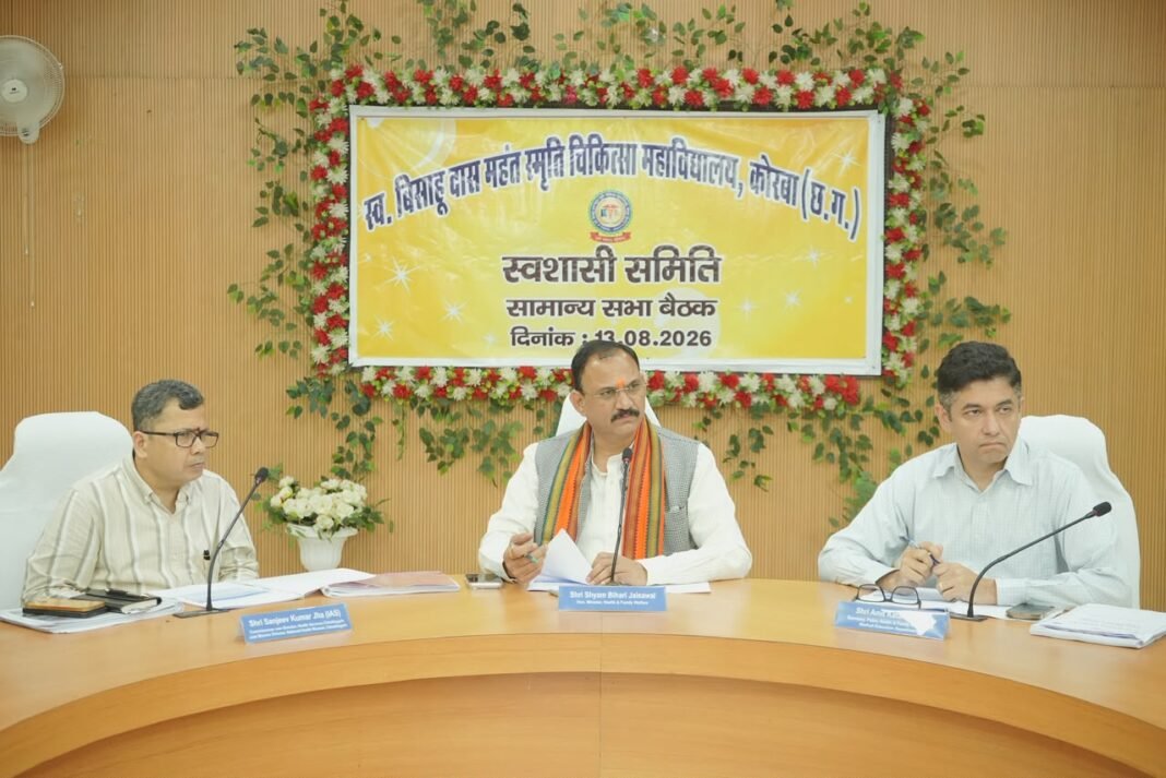 KORBA : स्वास्थ्य सुविधाओं के विस्तार और चिकित्सा शिक्षा की गुणवत्ता पर स्वास्थ्य मंत्री ने दिए निर्देश