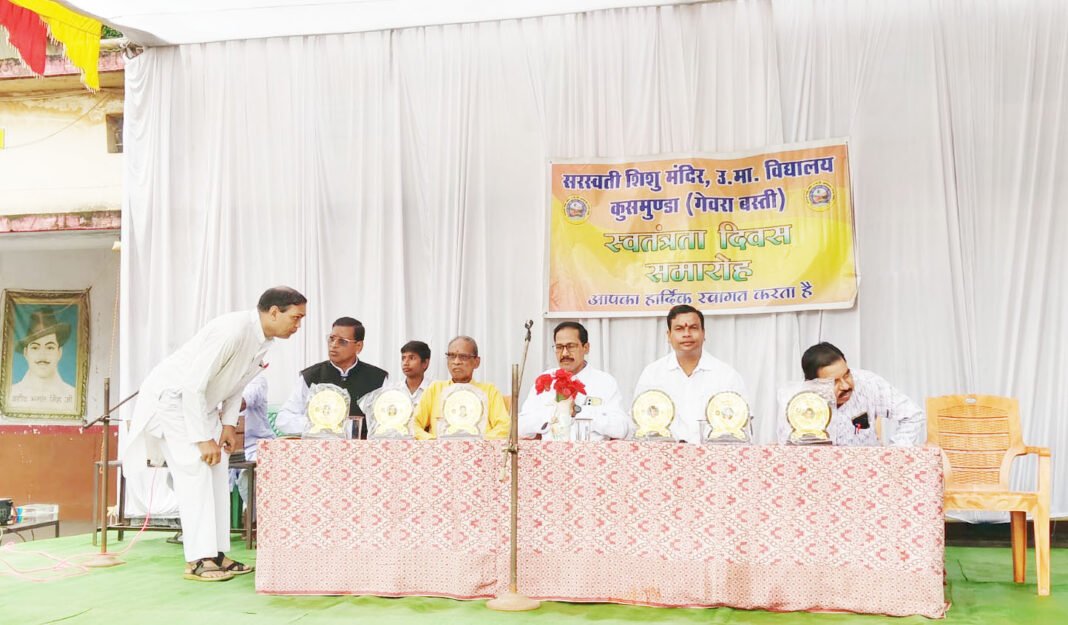 KORBA : सरस्वती शिशु मंदिर कुसमुंडा में हर्षोल्लास से मना 80वां स्वतंत्रता दिवस, देशभक्ति के रंग में रंगा विद्यालय परिसर
