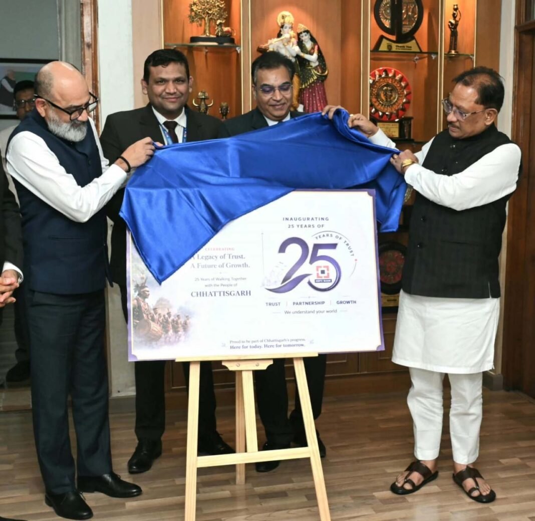 रायपुर : बस्तर-सरगुजा सहित प्रदेश के दूरस्थ ग्रामीण अंचलों तक बैंकिंग नेटवर्क का करें विस्तार – मुख्यमंत्री विष्णुदेव साय