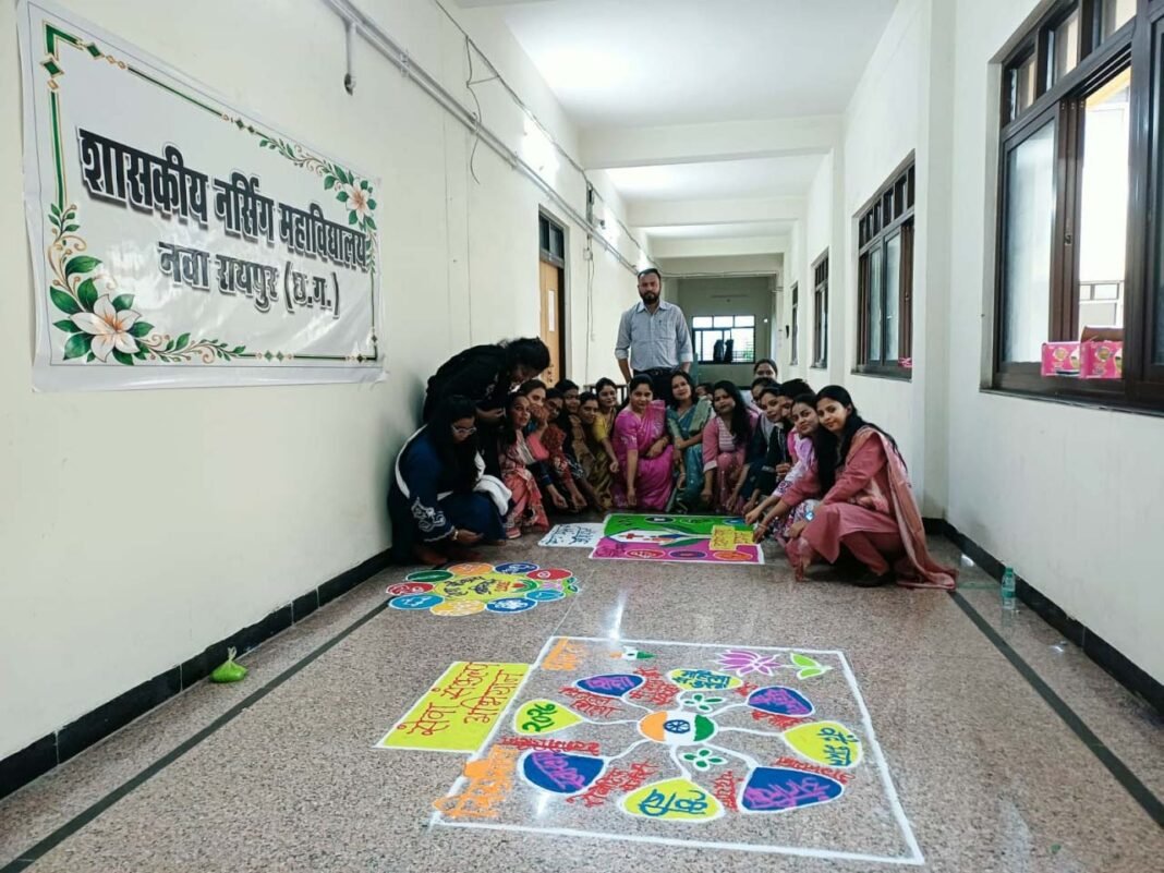 रायपुर : शासकीय नर्सिंग महाविद्यालय, नवा रायपुर में सेवा संकल्प कार्यक्रम के अंतर्गत रंगोली प्रतियोगिता