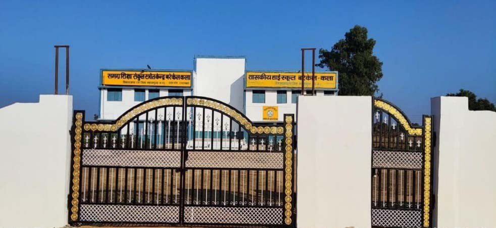 रायपुर : शासकीय हाईस्कूल बरेकेलकला में शिक्षा के साथ विद्यार्थियों का किया जा रहा सर्वांगीण