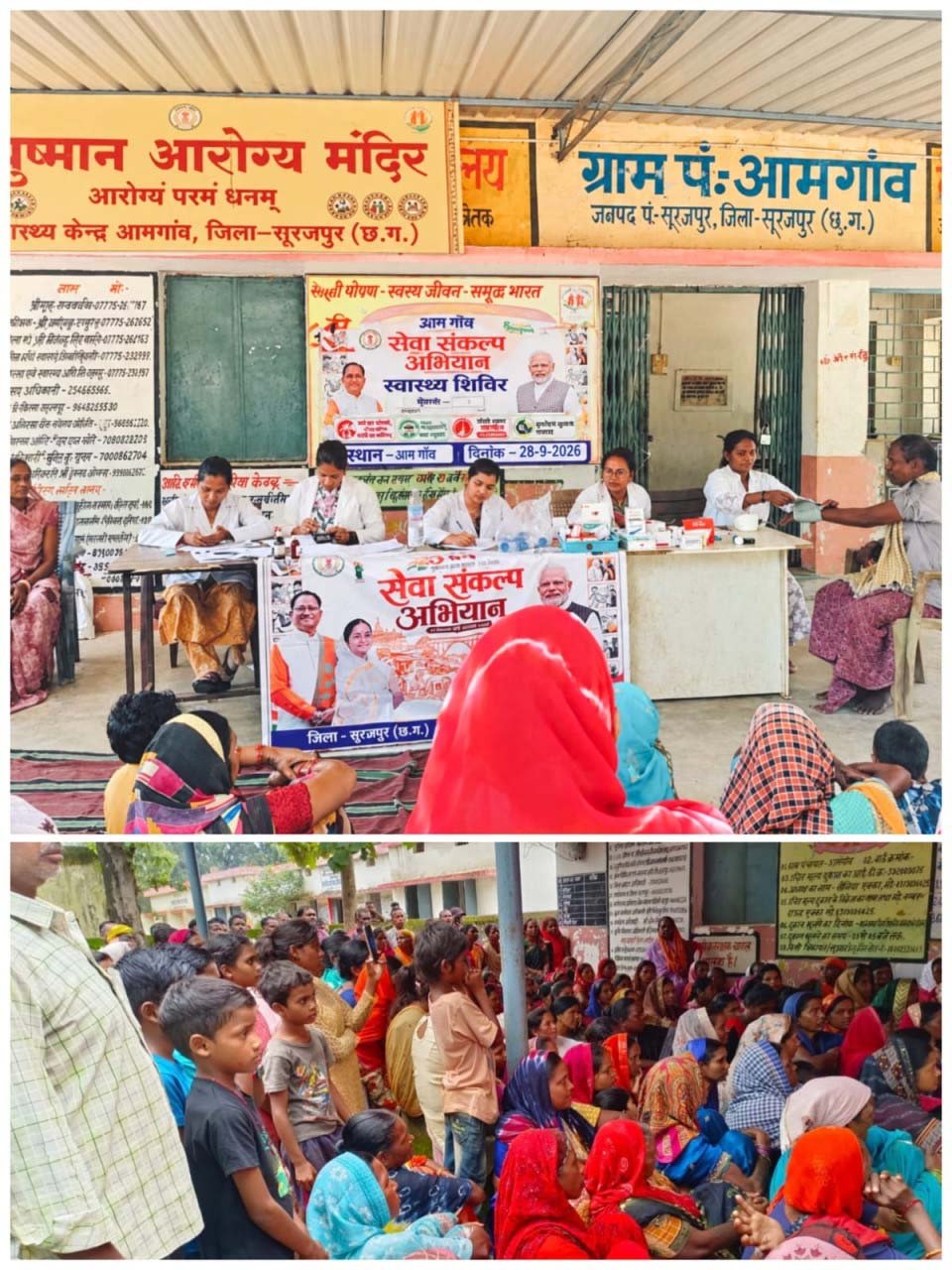 रायपुर : सेवा संकल्प अभियान अंतर्गत आयुष्मान आरोग्य मंदिर आमगांव में विशेष निःशुल्क स्वास्थ्य शिविर आयोजित