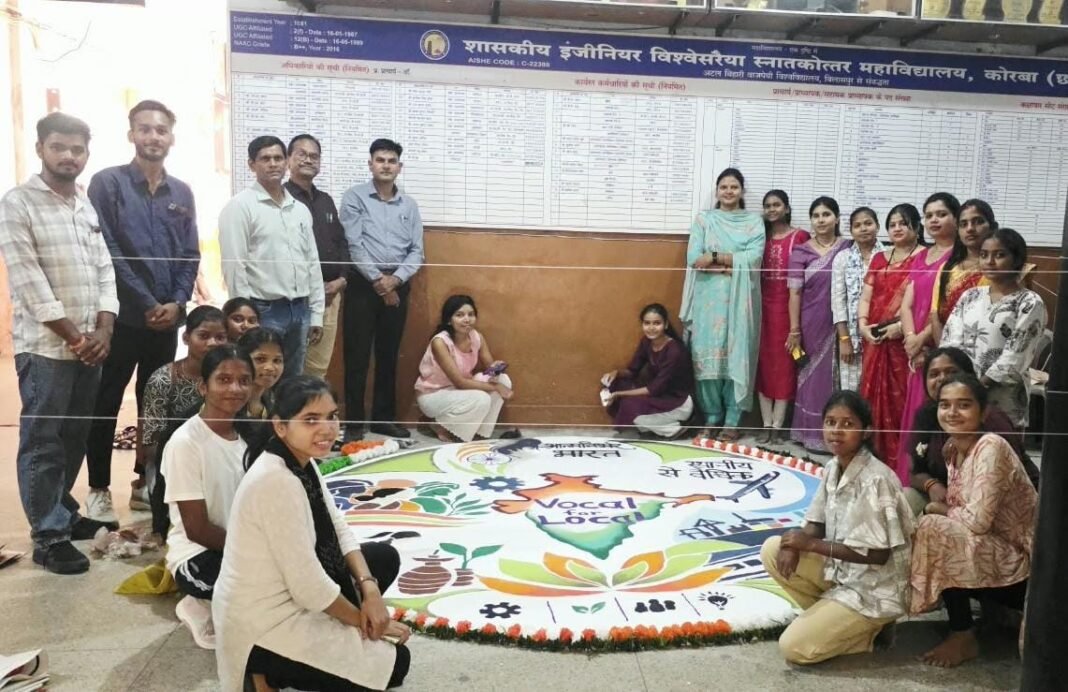 KORBA : रंगोली में विद्यार्थियों ने उकेरी विकसित भारत की संकल्पना
