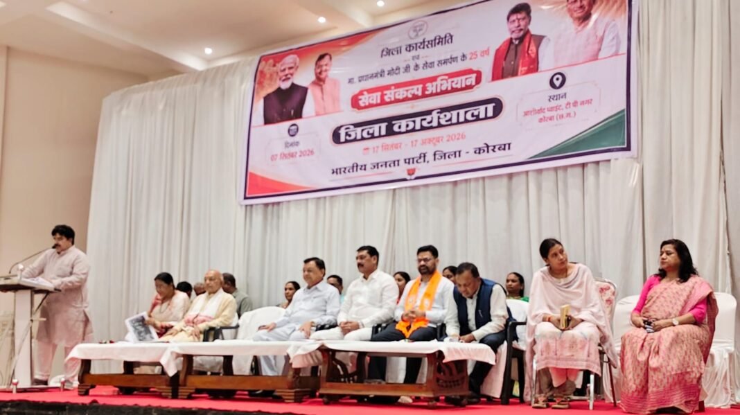 KORBA : मोदी सरकार के 25 वर्ष पूर्ण होने पर कोरबा भाजपा का ‘सेवा संकल्प अभियान’, घर-घर पहुंचकर गिनाएंगे उपलब्धियां