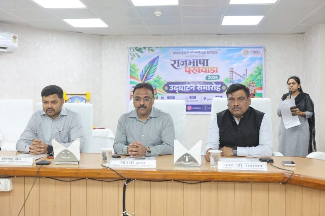 बिलासपुर: एसईसीएल मुख्यालय में राजभाषा पखवाड़ा 2026 का शुभारंभ