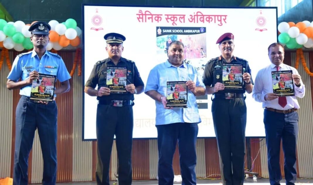 रायपुर : सैनिक स्कूल अंबिकापुर का 18वां स्थापना दिवस समारोह गरिमामय वातावरण में संपन्न