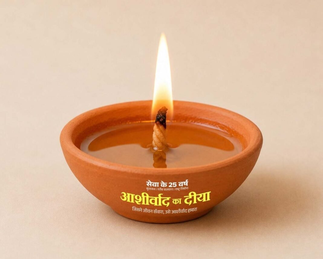 रायपुर : एक लाख 11 हजार आशीर्वाद के दीपों से जगमगाएगा कोंडागांव, सेवा संकल्प अभियान में दिखेगा जनभागीदारी का उत्सव