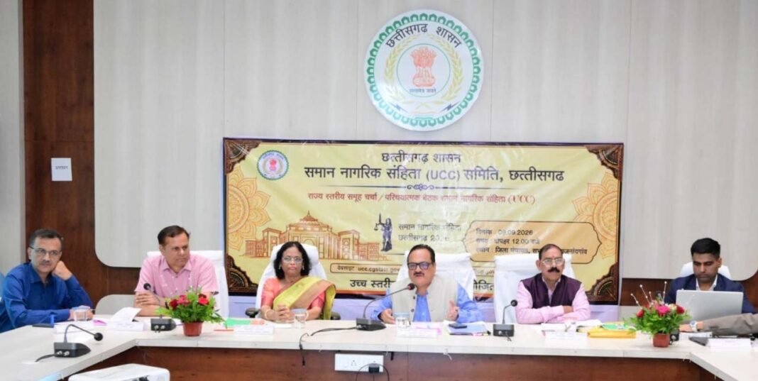 रायपुर : समान नागरिक संहिता (UCC) पर राजनांदगांव में बैठक सम्पन्न