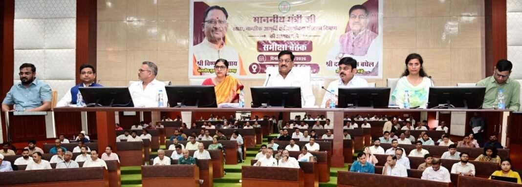 रायपुर : खाद्य मंत्री दयालदास बघेल ने खरीफ विपणन वर्ष 2026-27 की तैयारियों की समीक्षा की