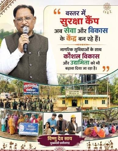 रायपुर : विशेष लेख : छत्तीसगढ़ में नीतिगत बदलावों से विकास को मिली नई रफ्तार