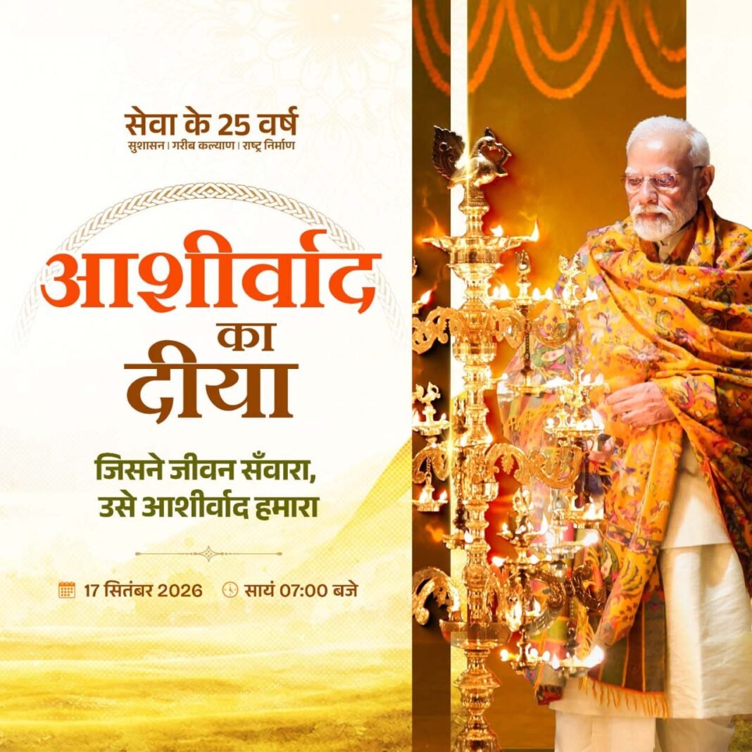 रायपुर : दीयों की रोशनी में सजेगा कोरिया, 17 सितंबर को जलेंगे 1.21 लाख से अधिक ‘आशीर्वाद के दीये’