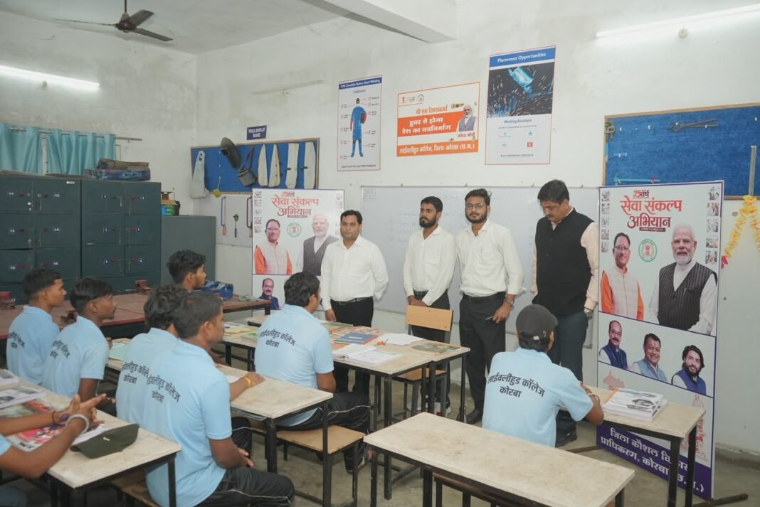 KORBA : सेवा संकल्प अभियान के तहत लाइवलीहुड कॉलेज में कौशल ज्ञान दान कार्यक्रम आयोजित