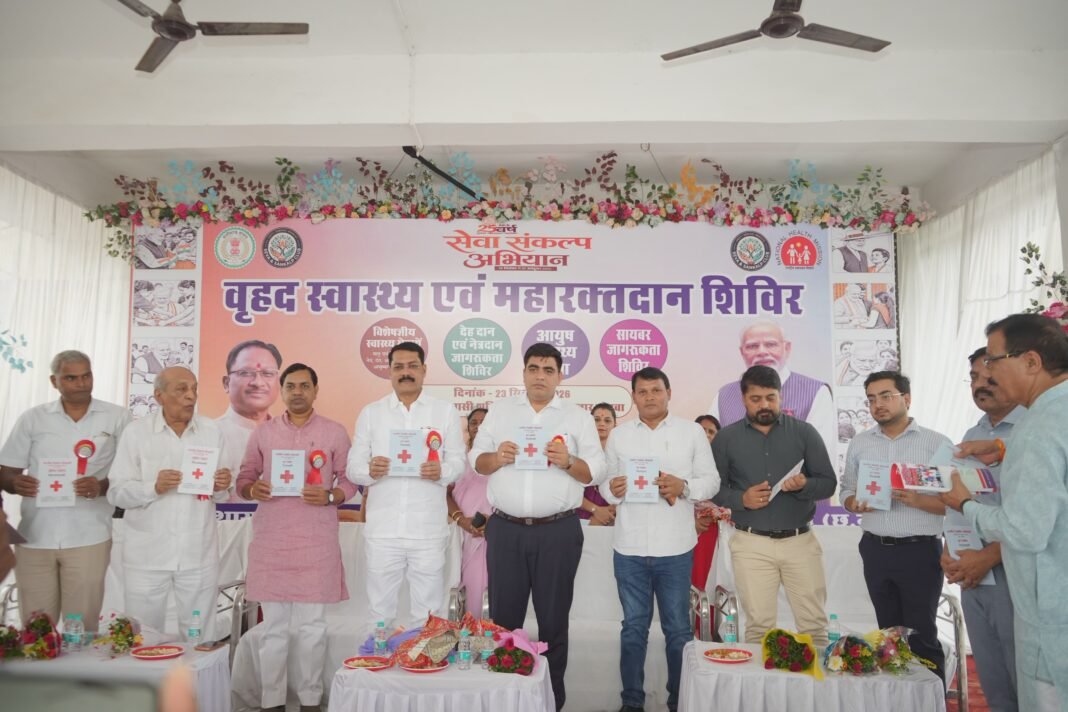 KORBA : सेवा संकल्प अभियान के तहत शहर में वृहद स्वास्थ्य एवं महारक्तदान शिविर का हुआ आयोजन