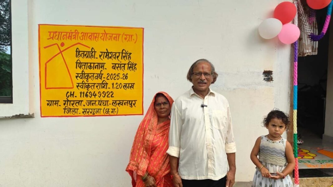 रायपुर : बरसात में टपकती छत और तंग जगह की चिंता हुई दूर, पक्के घर में रामेश्वर के परिवार को मिला सुकून