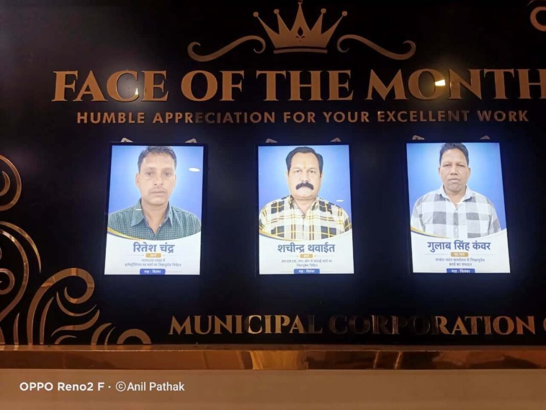 KORBA : रितेश, शचीन्द्र व गुलाब चुने गये निगम के ’’फेस आफ द मंथ’’