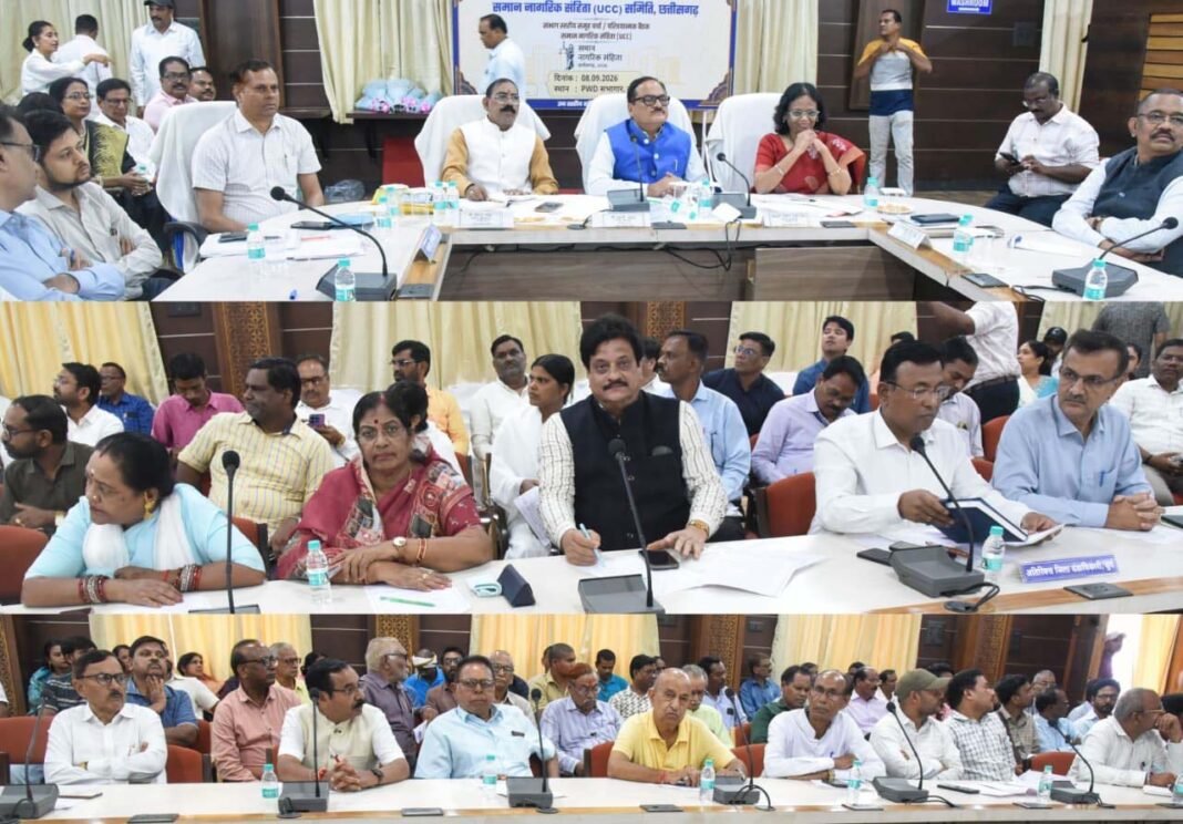 रायपुर : छत्तीसगढ़ में समान नागरिक संहिता (UCC) पर जनपरामर्श