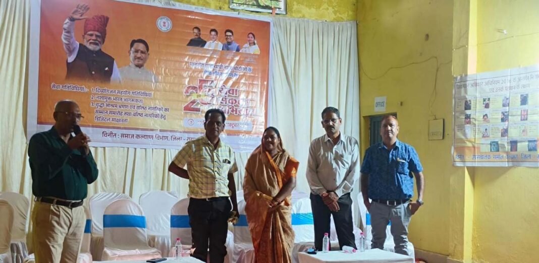 रायपुर : सेवा संकल्प अभियान के तहत पुसौर में यूडीआईडी कार्ड के लिए विशेष शिविर
