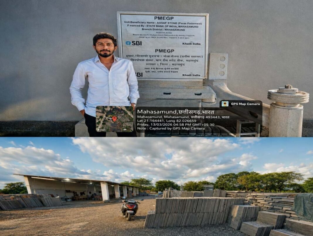रायपुर : पीएम रोजगार सृजन कार्यक्रम से प्रतीक पदमवार ने स्थापित किया स्टोन कटिंग एवं पॉलिशिंग बिजनेस