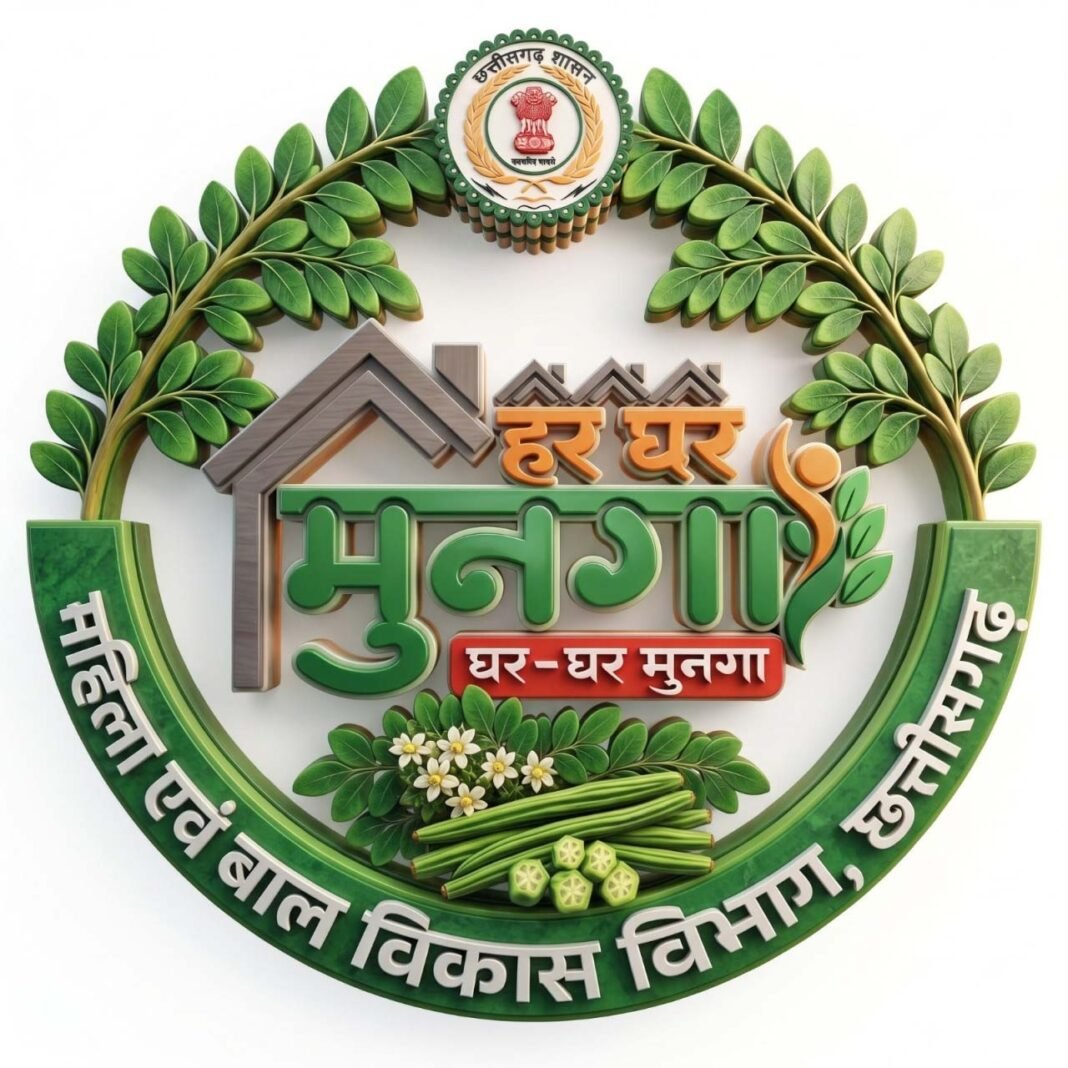 रायपुर : मुनगे से पोषण की बेहतरीन पहल : ‘मन की बात’ में प्रधानमंत्री मोदी ने