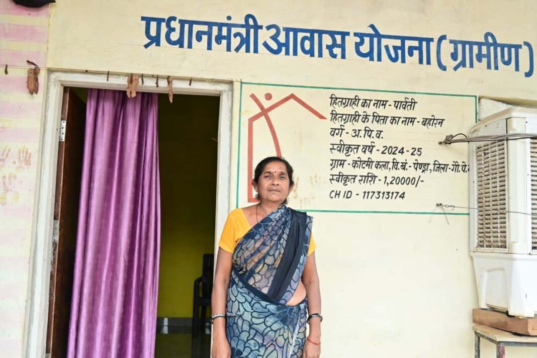 रायपुर : पक्के घर ने पार्वती के परिवार को दिया सुरक्षित और सम्मानजनक जीवन