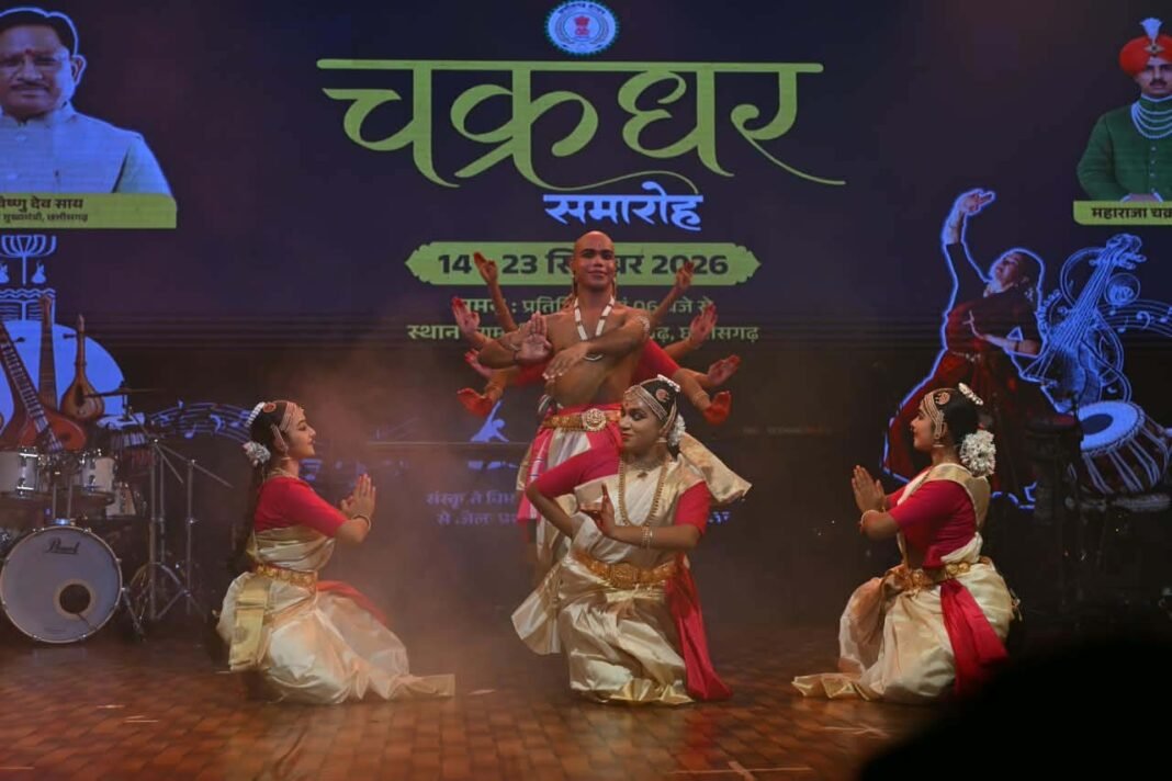 रायपुर : खैरागढ़ विश्वविद्यालय के कलाकारों ने चक्रधर समारोह में सजाया शास्त्रीय नृत्य का मंच
