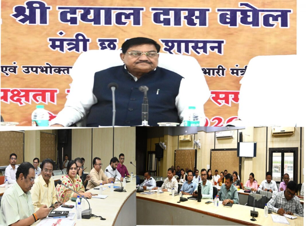 महासमुंद : प्रभारी मंत्री दयाल दास बघेल ने ली जिला स्तरीय विभागीय समीक्षा बैठक